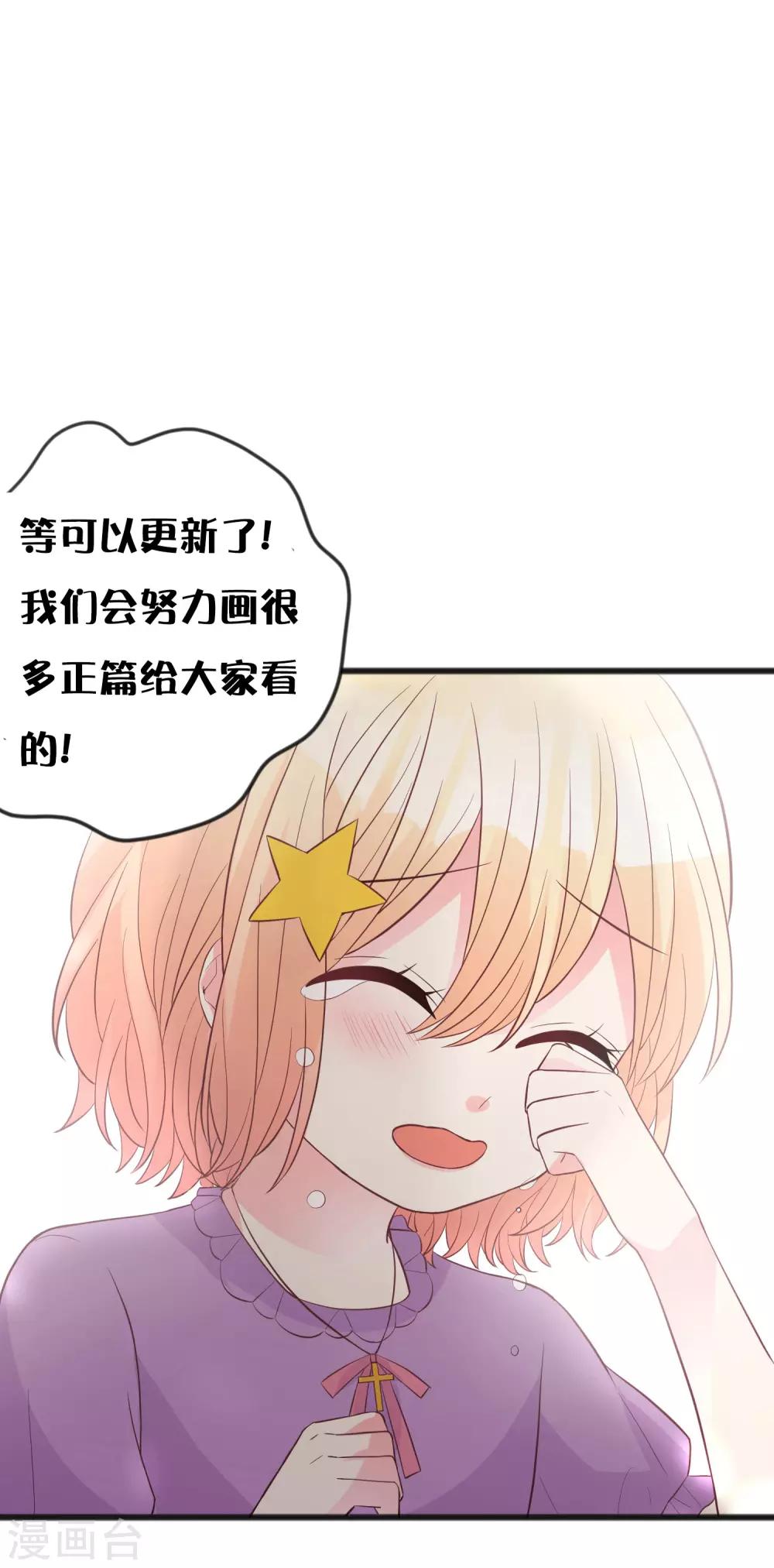 第188话 你刚才救我的样子很帅哦29