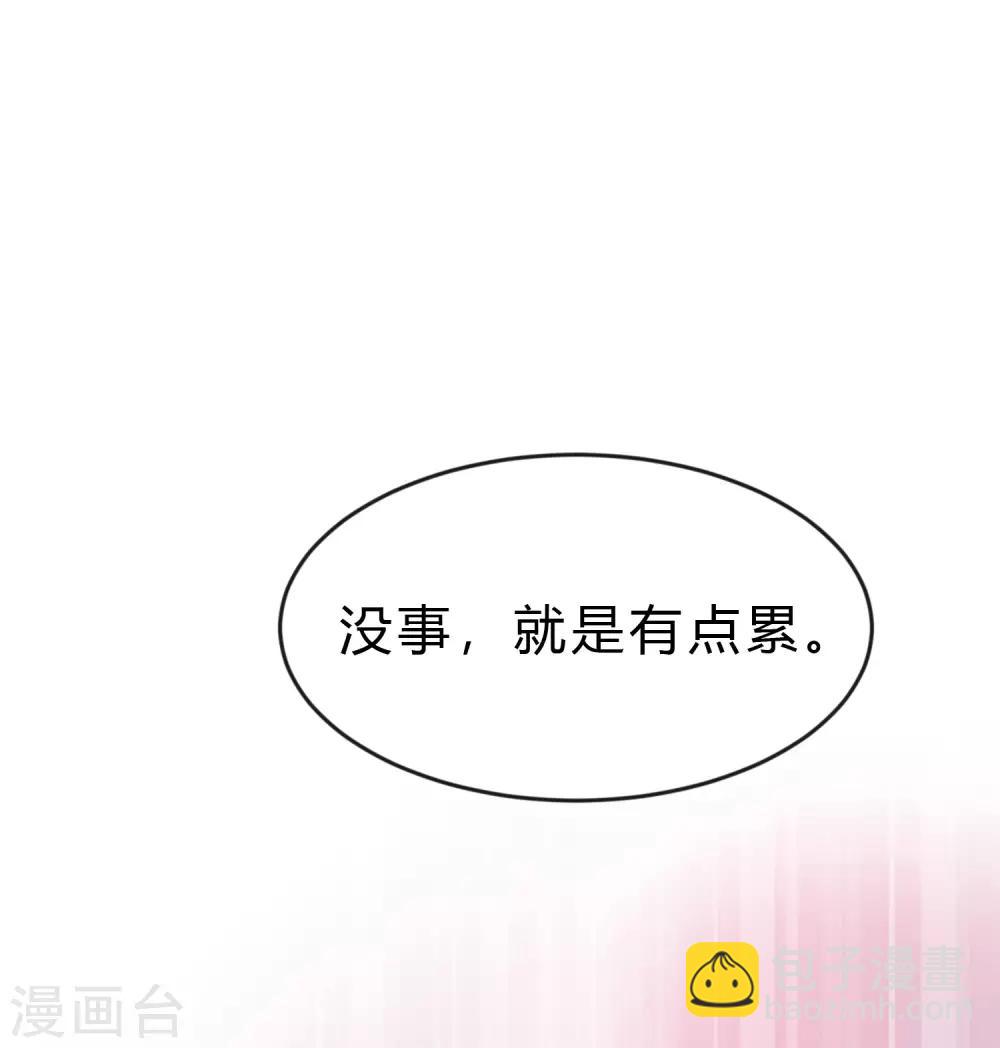 第188话 你刚才救我的样子很帅哦3