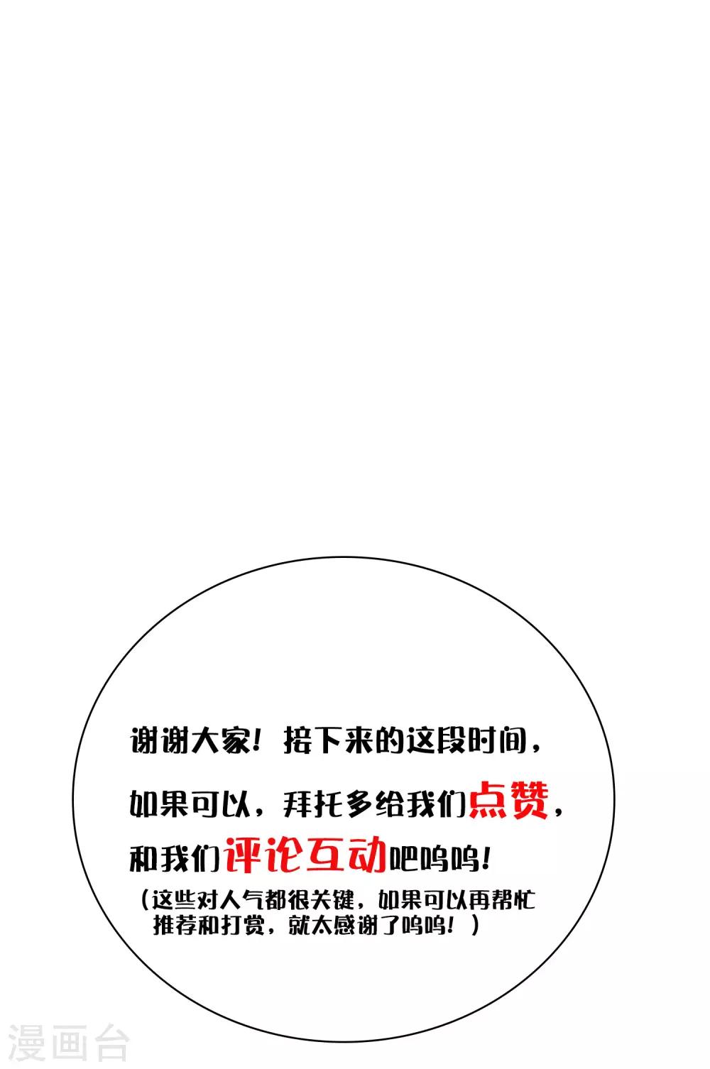第188话 你刚才救我的样子很帅哦30