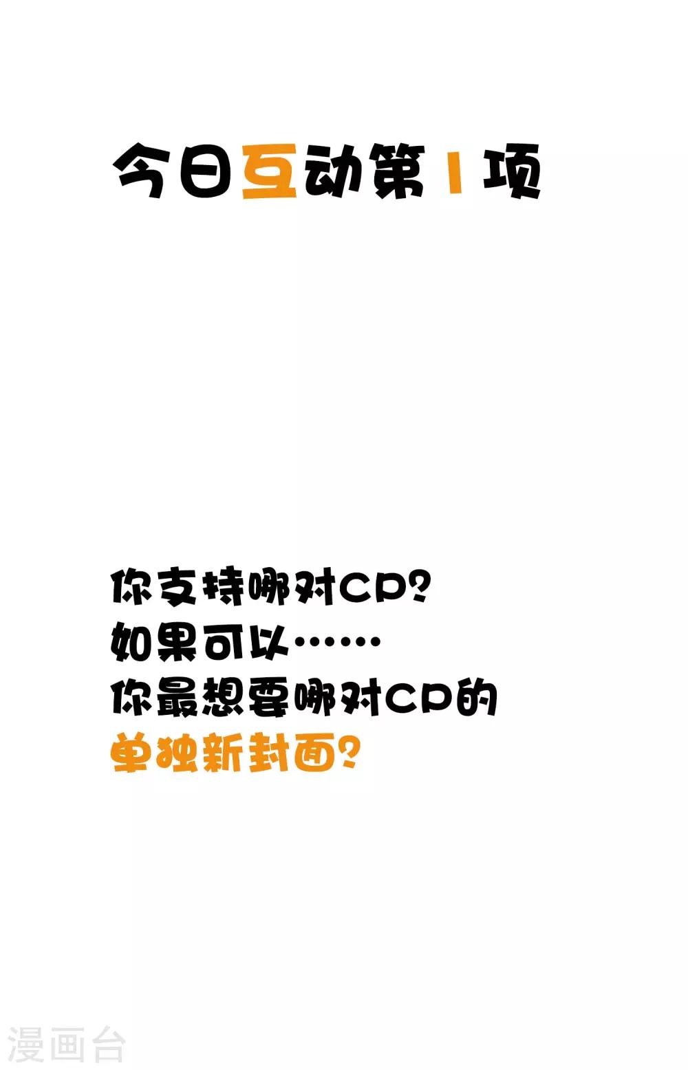 第188话 你刚才救我的样子很帅哦32