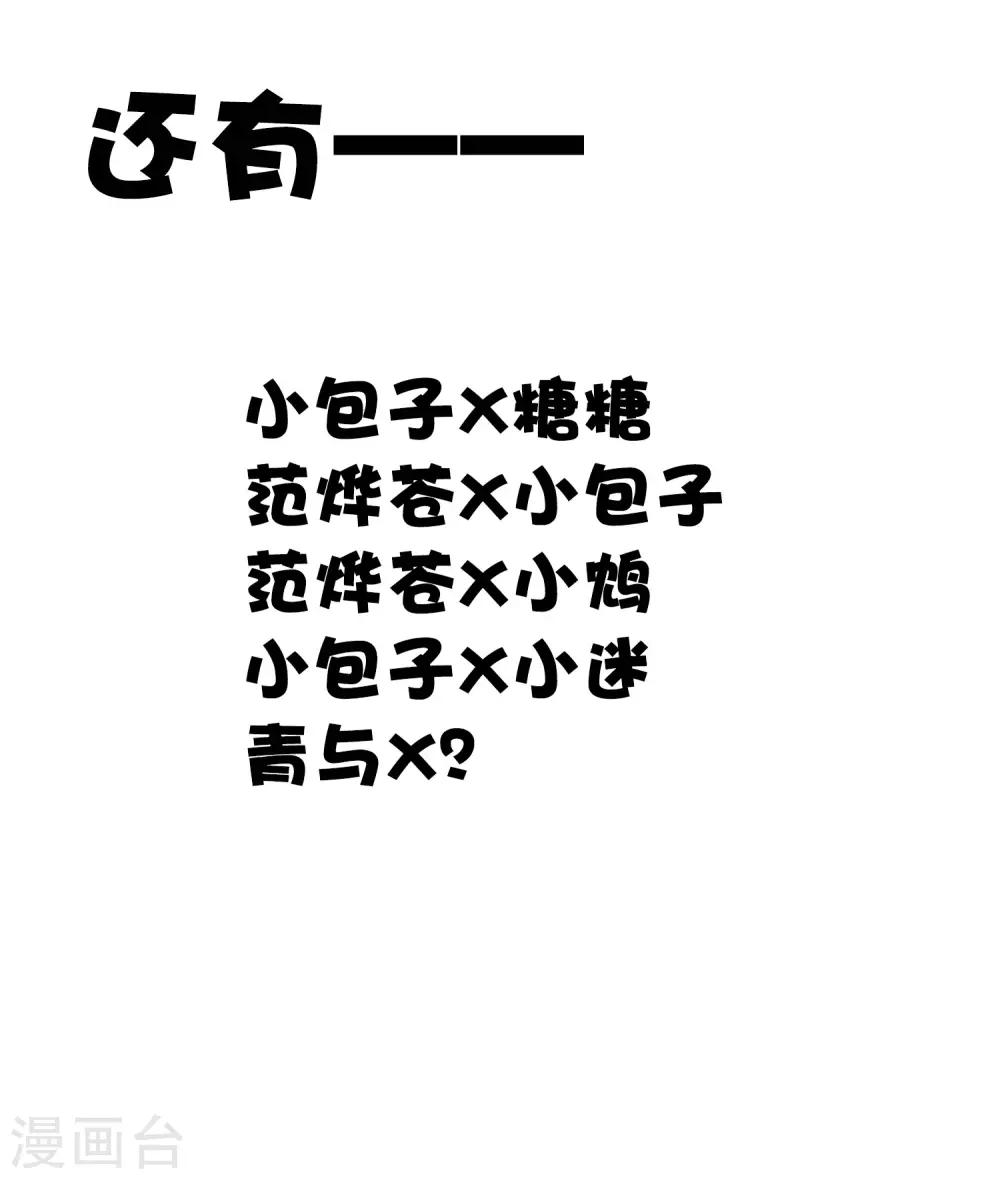 第188话 你刚才救我的样子很帅哦37