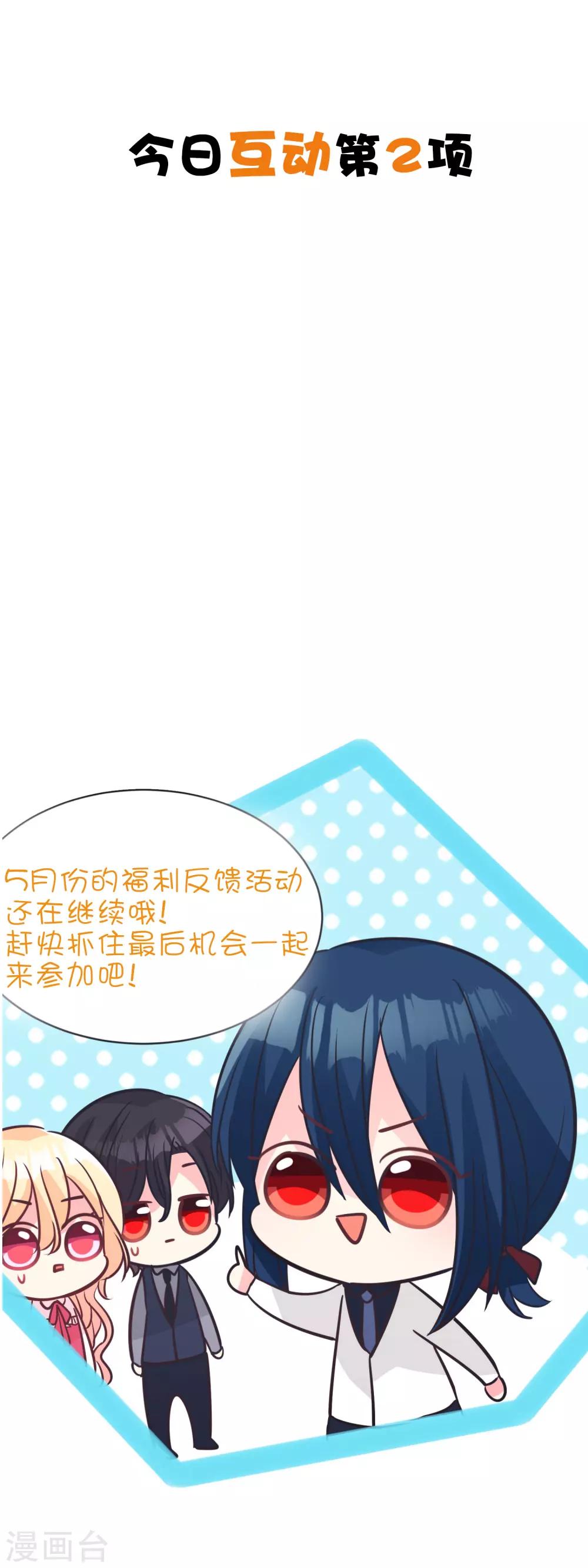 第188话 你刚才救我的样子很帅哦40