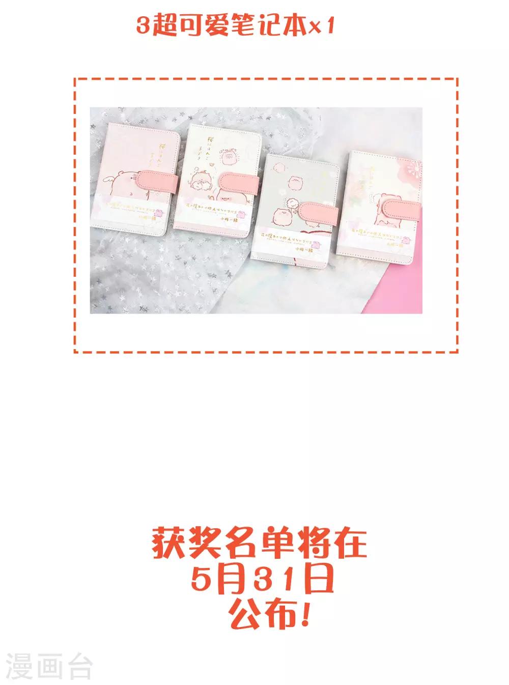第188话 你刚才救我的样子很帅哦44