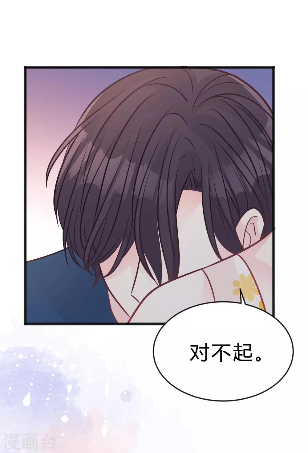 第188话 你刚才救我的样子很帅哦6