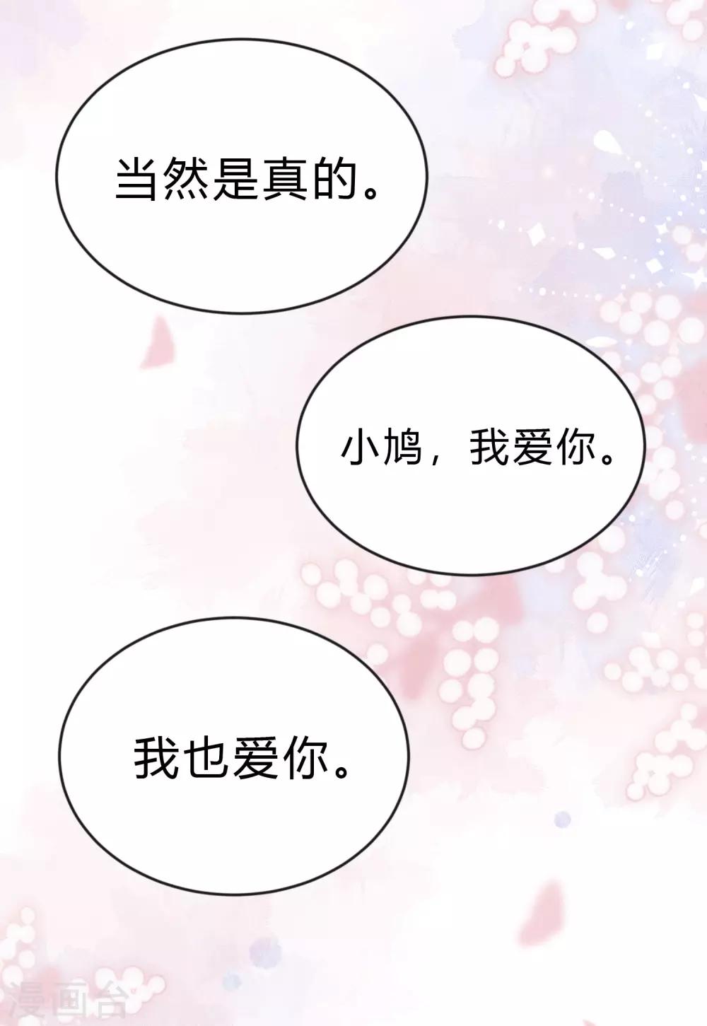 第188话 你刚才救我的样子很帅哦8