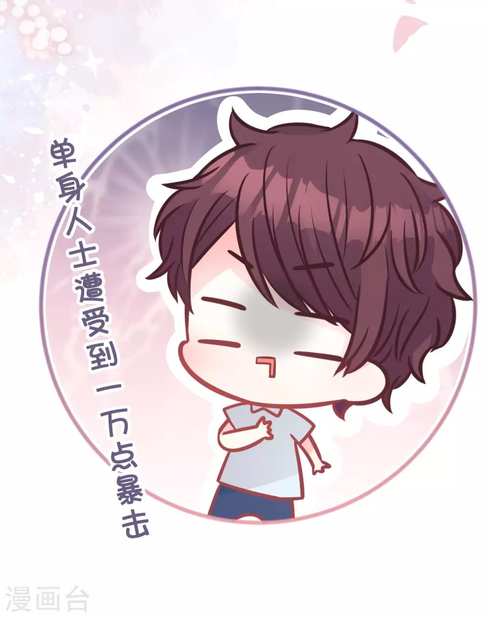 第188话 你刚才救我的样子很帅哦9