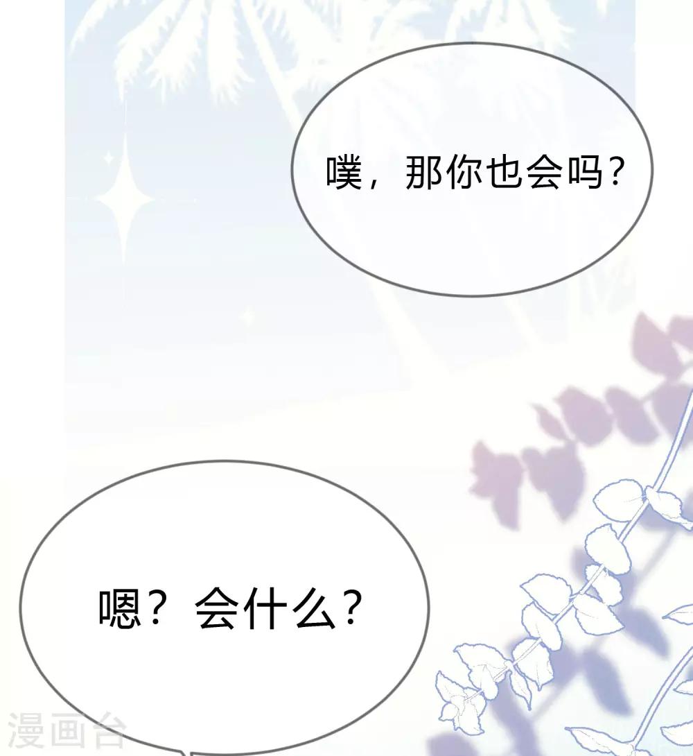 第190话 想被你蛊惑10