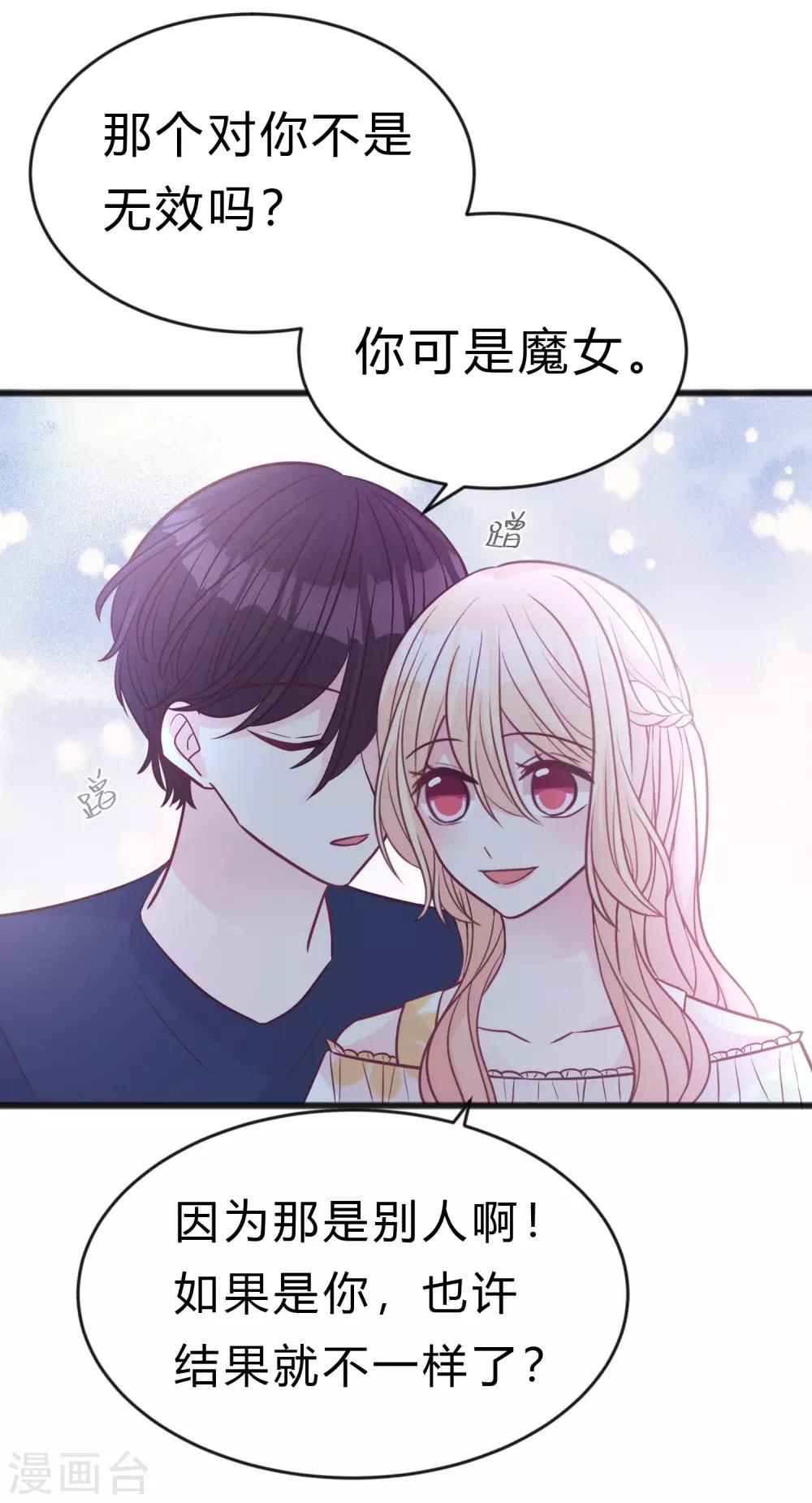 第190话 想被你蛊惑12