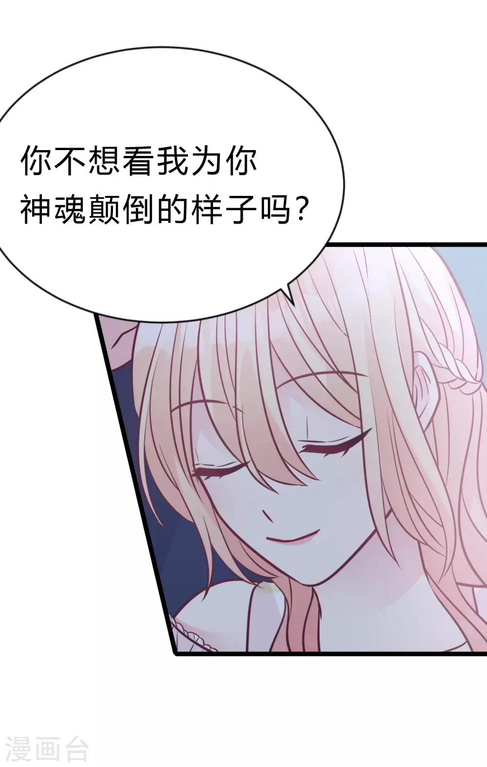 第190话 想被你蛊惑14