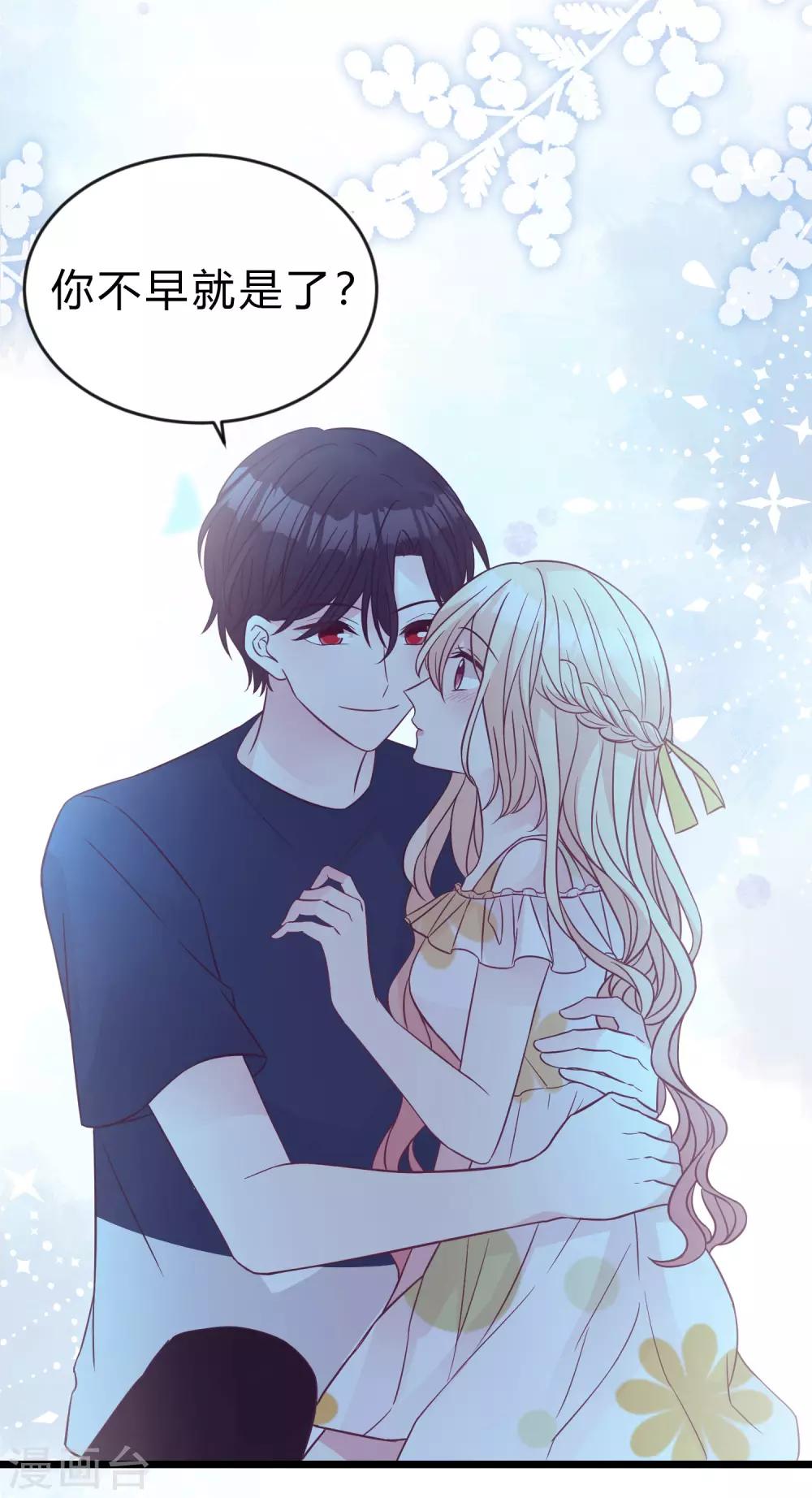第190话 想被你蛊惑17