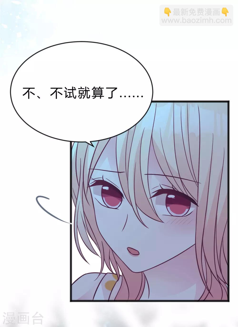 第190话 想被你蛊惑18