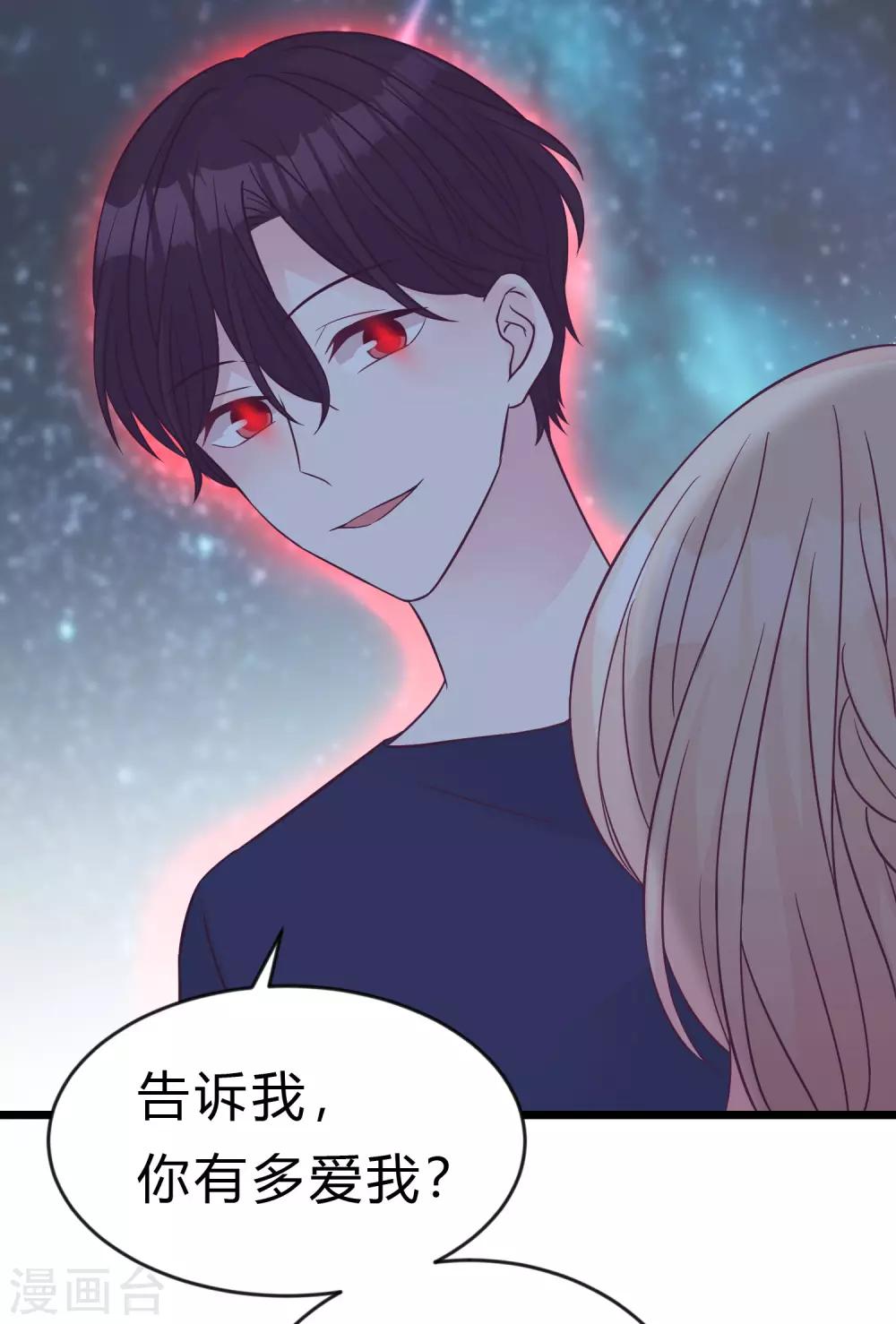第190话 想被你蛊惑20
