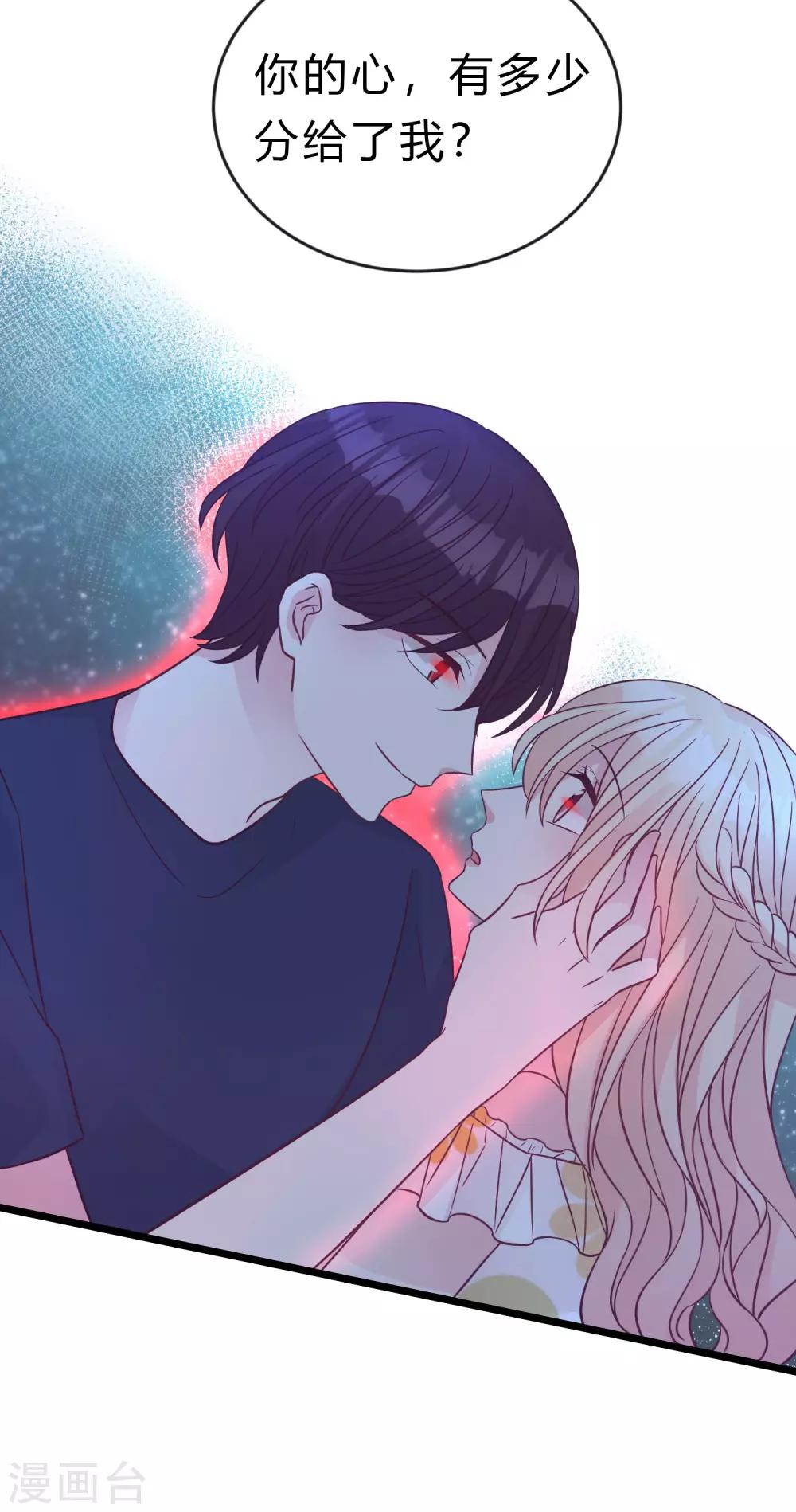 第190话 想被你蛊惑21