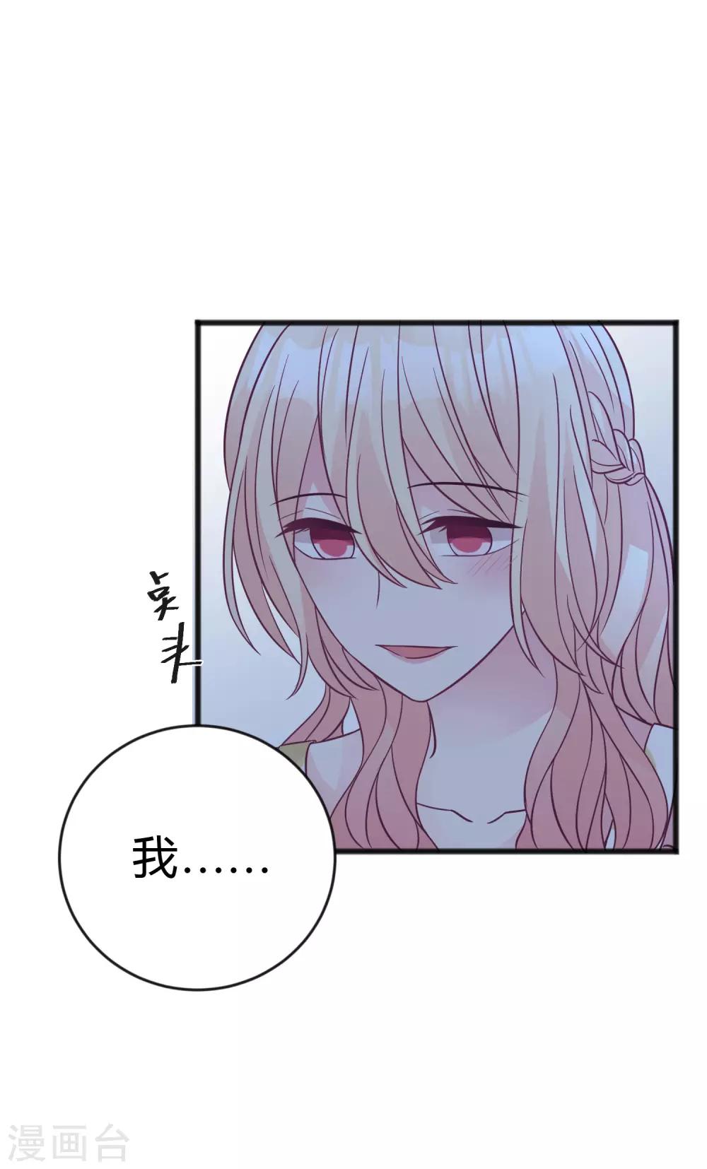 第190话 想被你蛊惑22