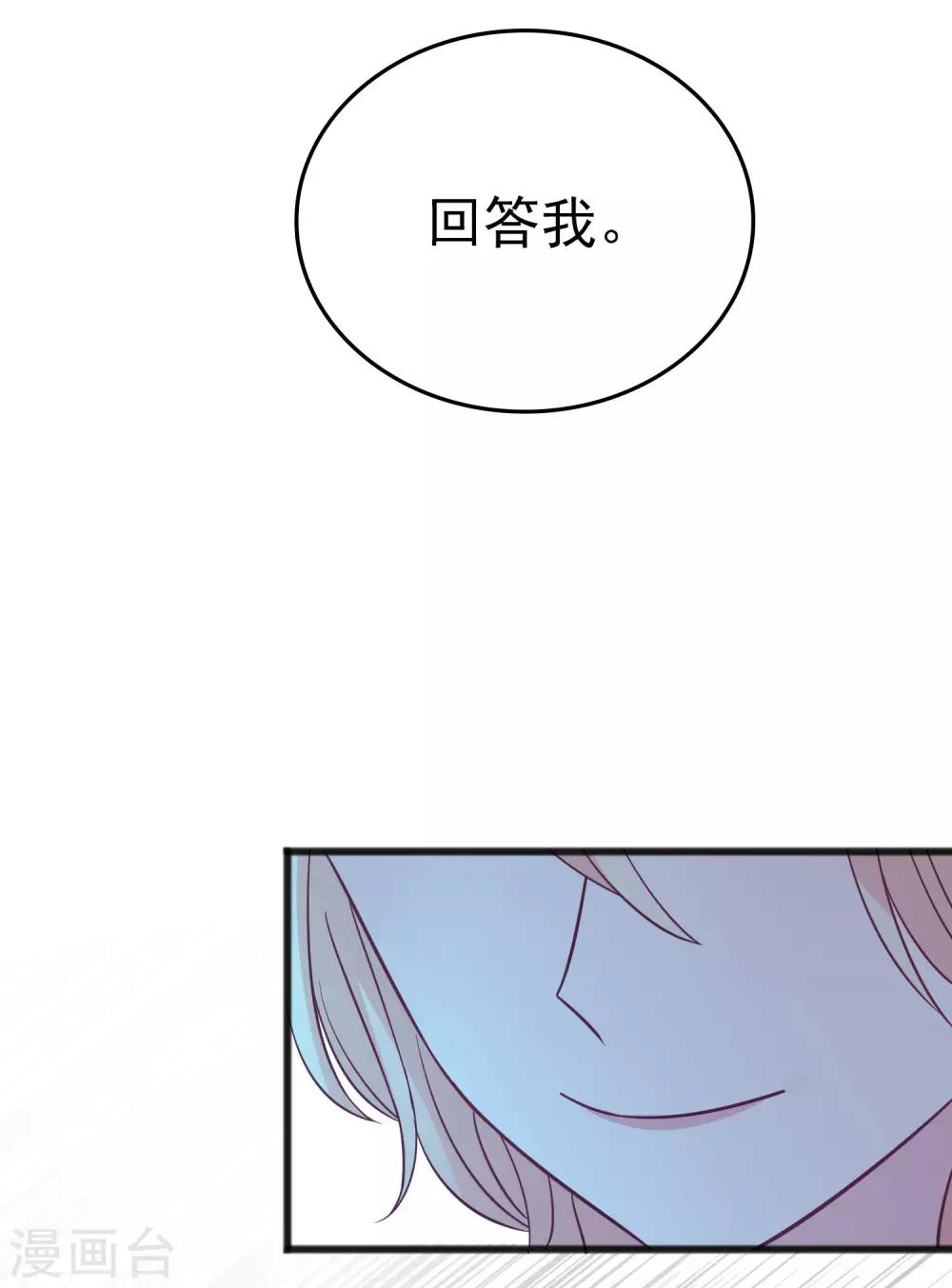 第190话 想被你蛊惑24