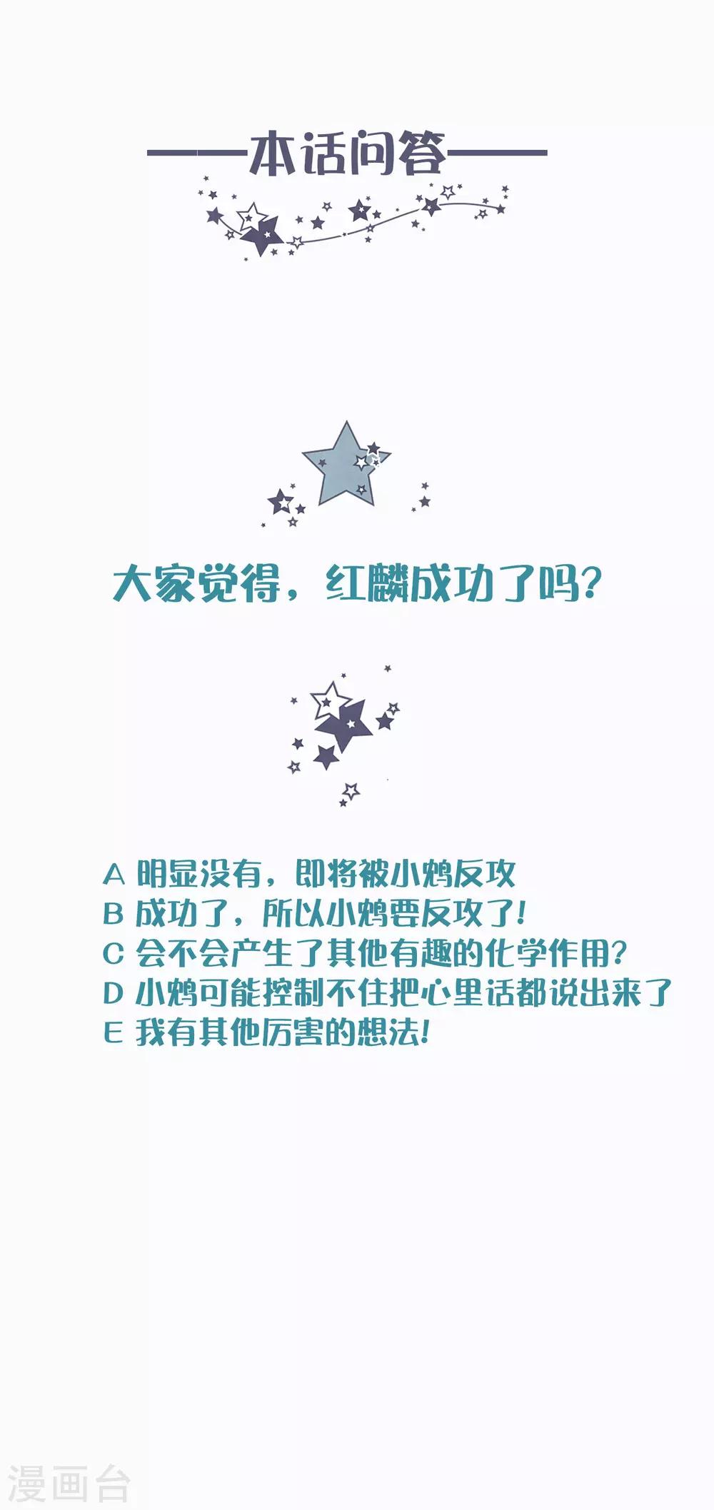 第190话 想被你蛊惑26
