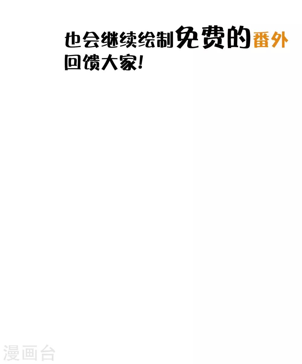 第190话 想被你蛊惑31