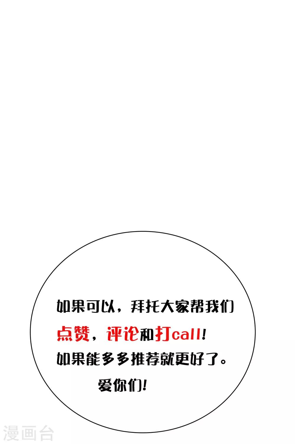 第190话 想被你蛊惑34