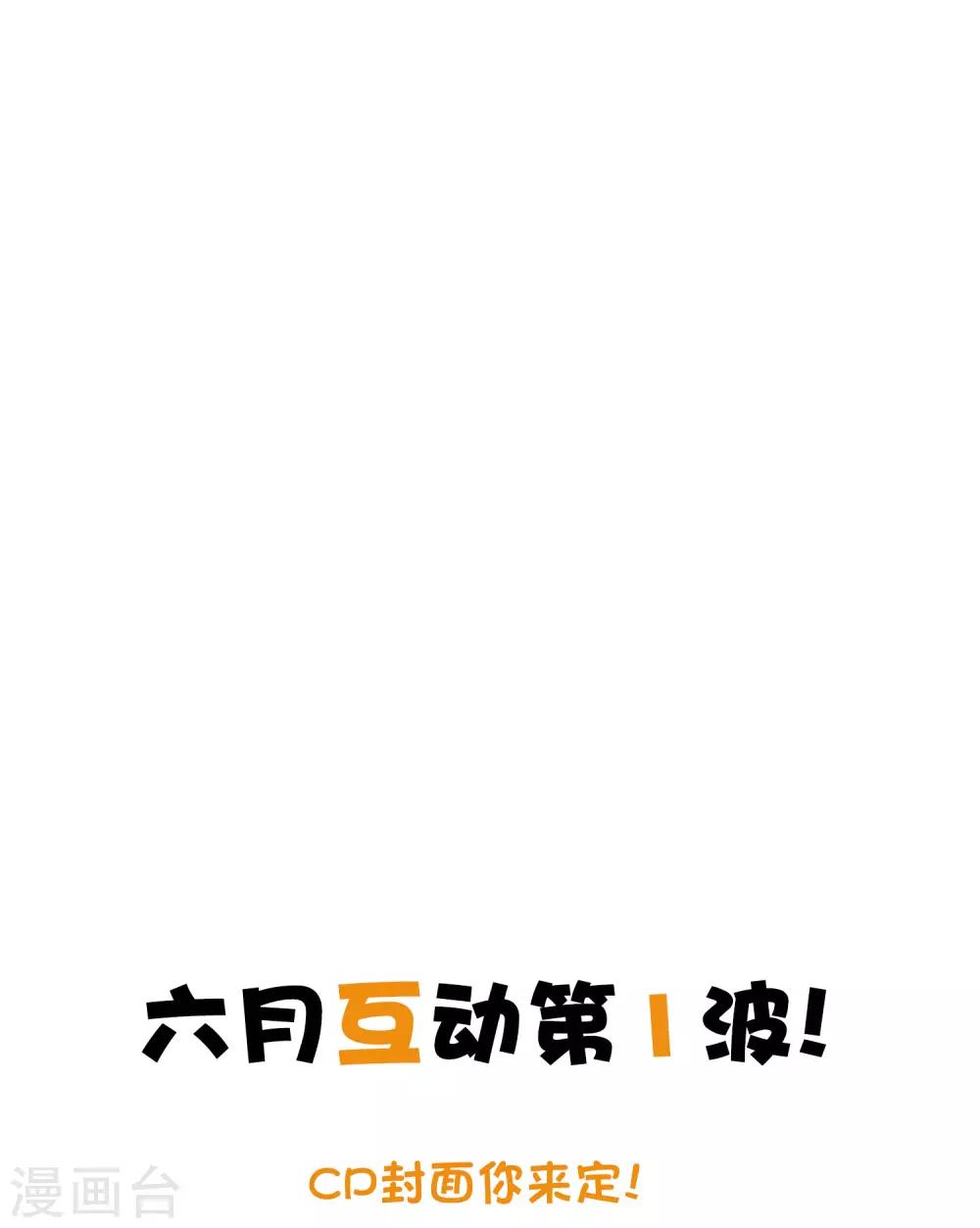 第190话 想被你蛊惑36