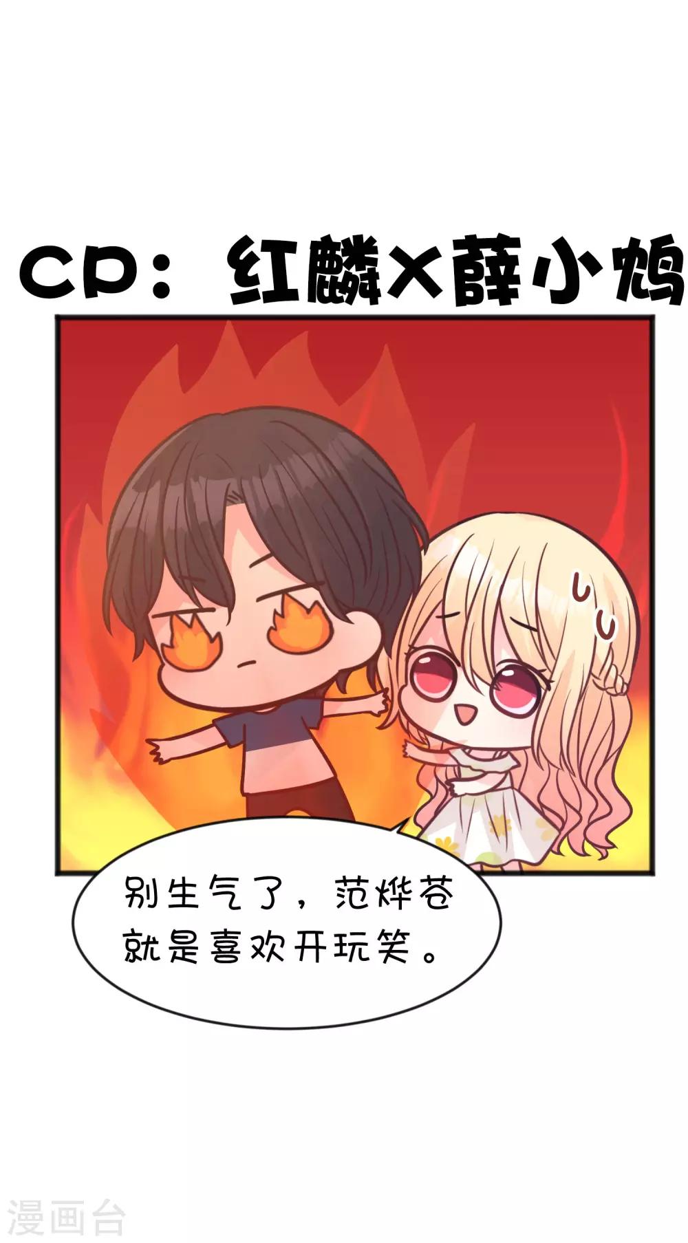 第190话 想被你蛊惑39