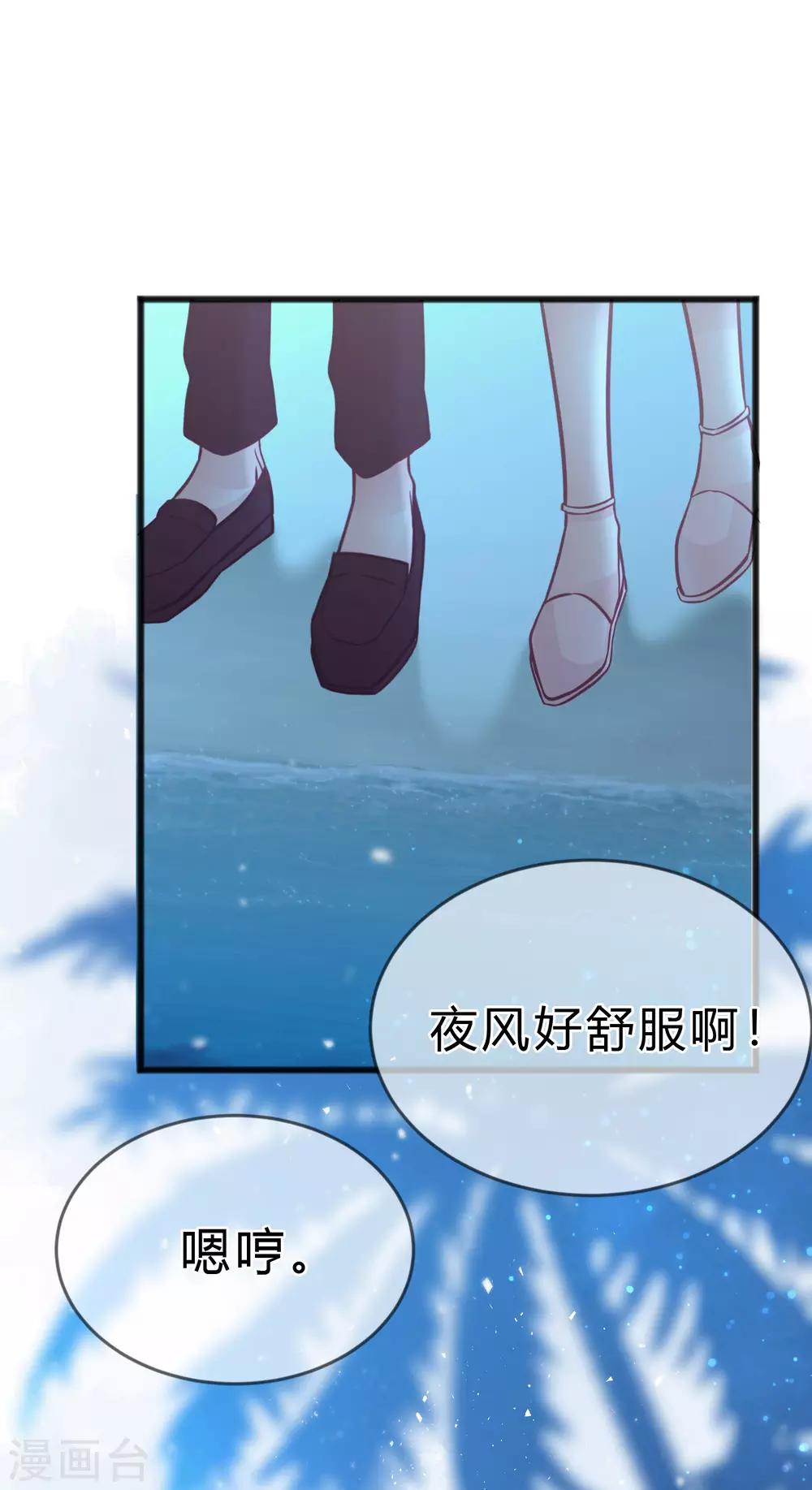 第190话 想被你蛊惑4