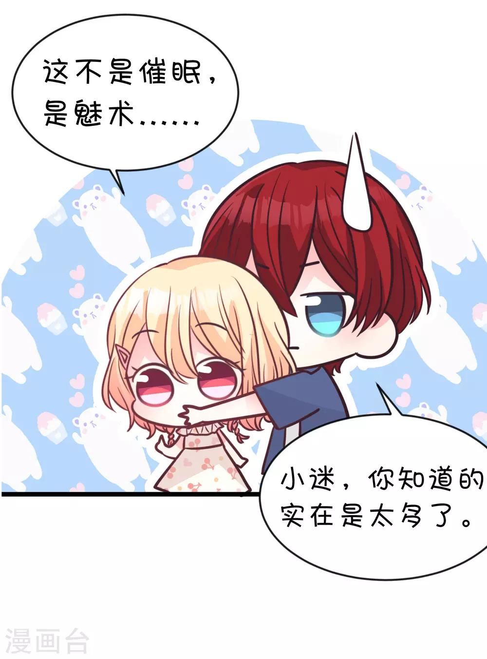 第190话 想被你蛊惑41