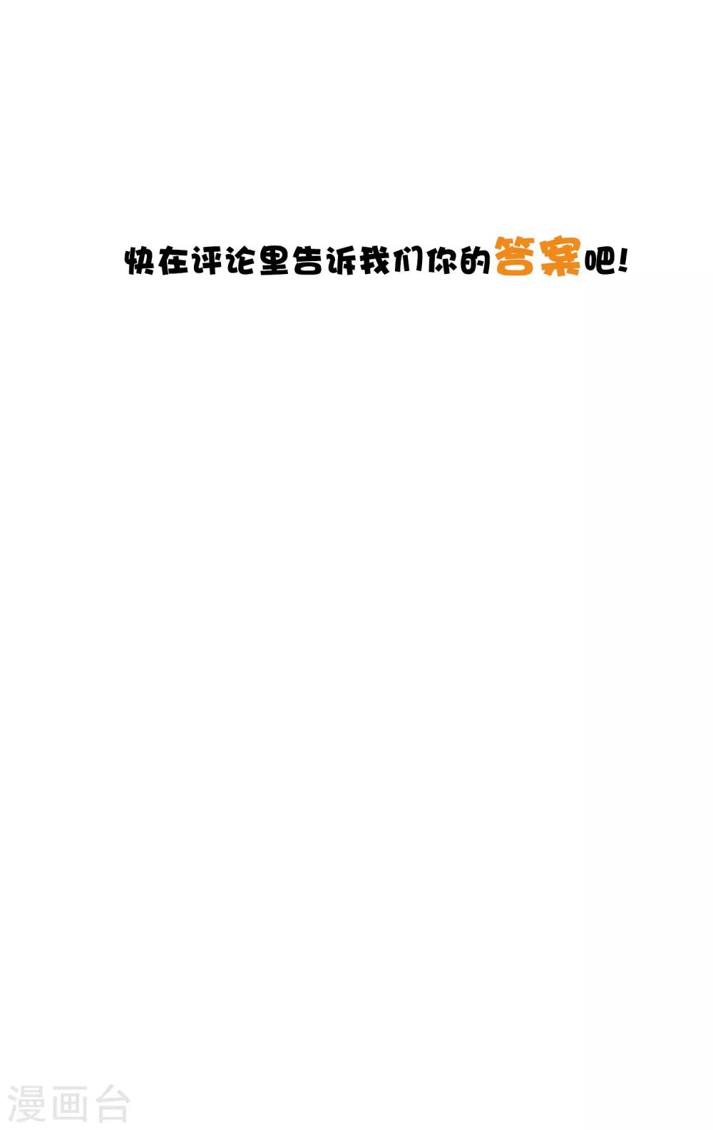 第190话 想被你蛊惑43