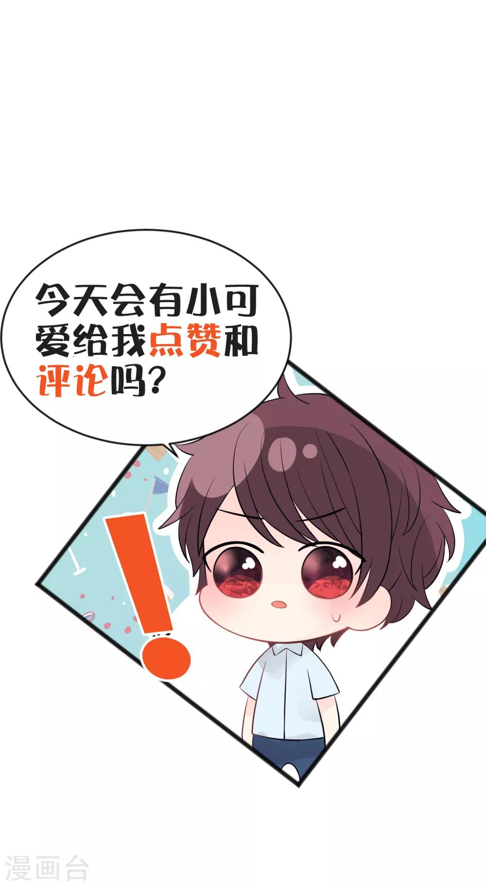 第190话 想被你蛊惑44