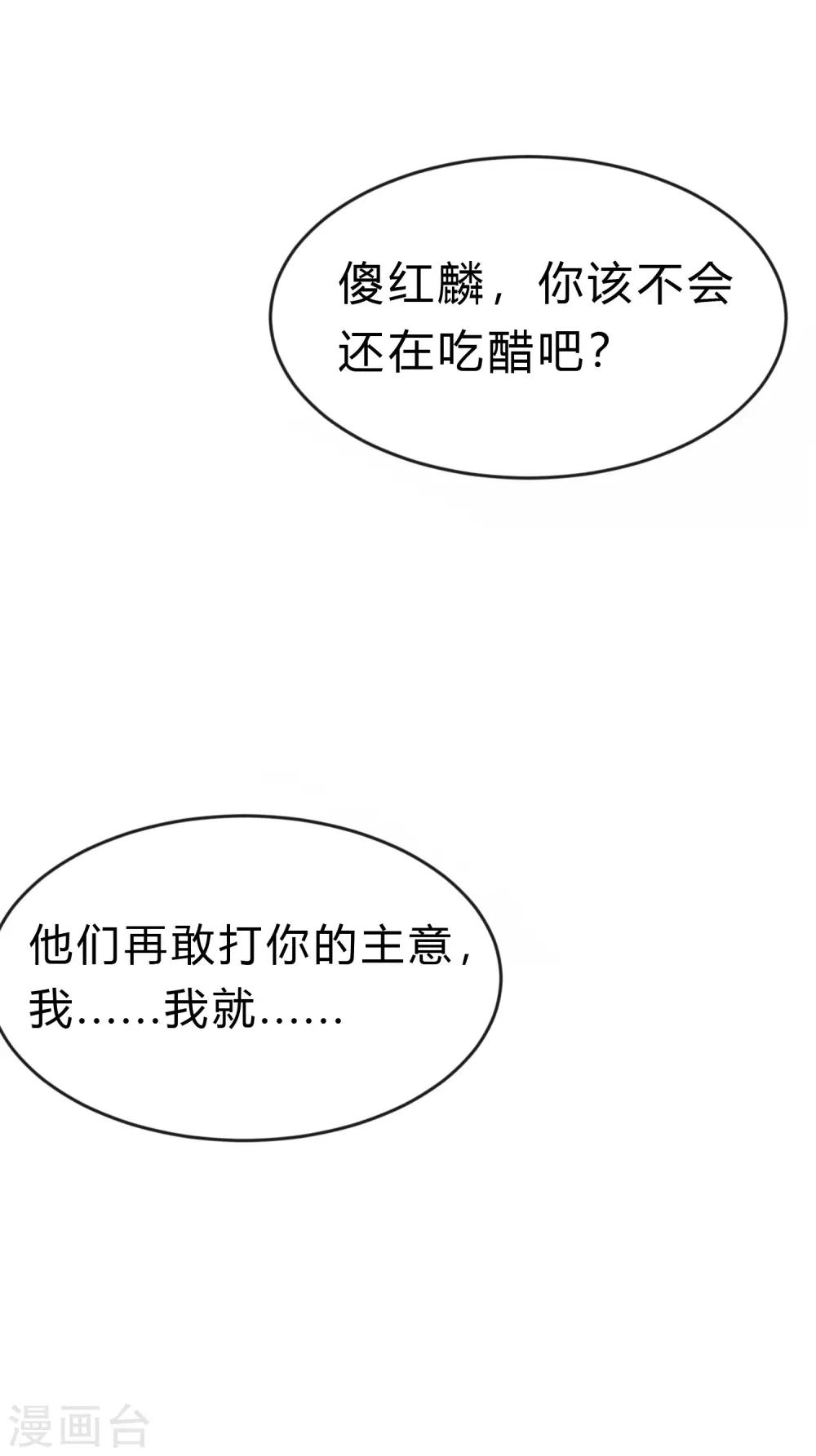第190话 想被你蛊惑6