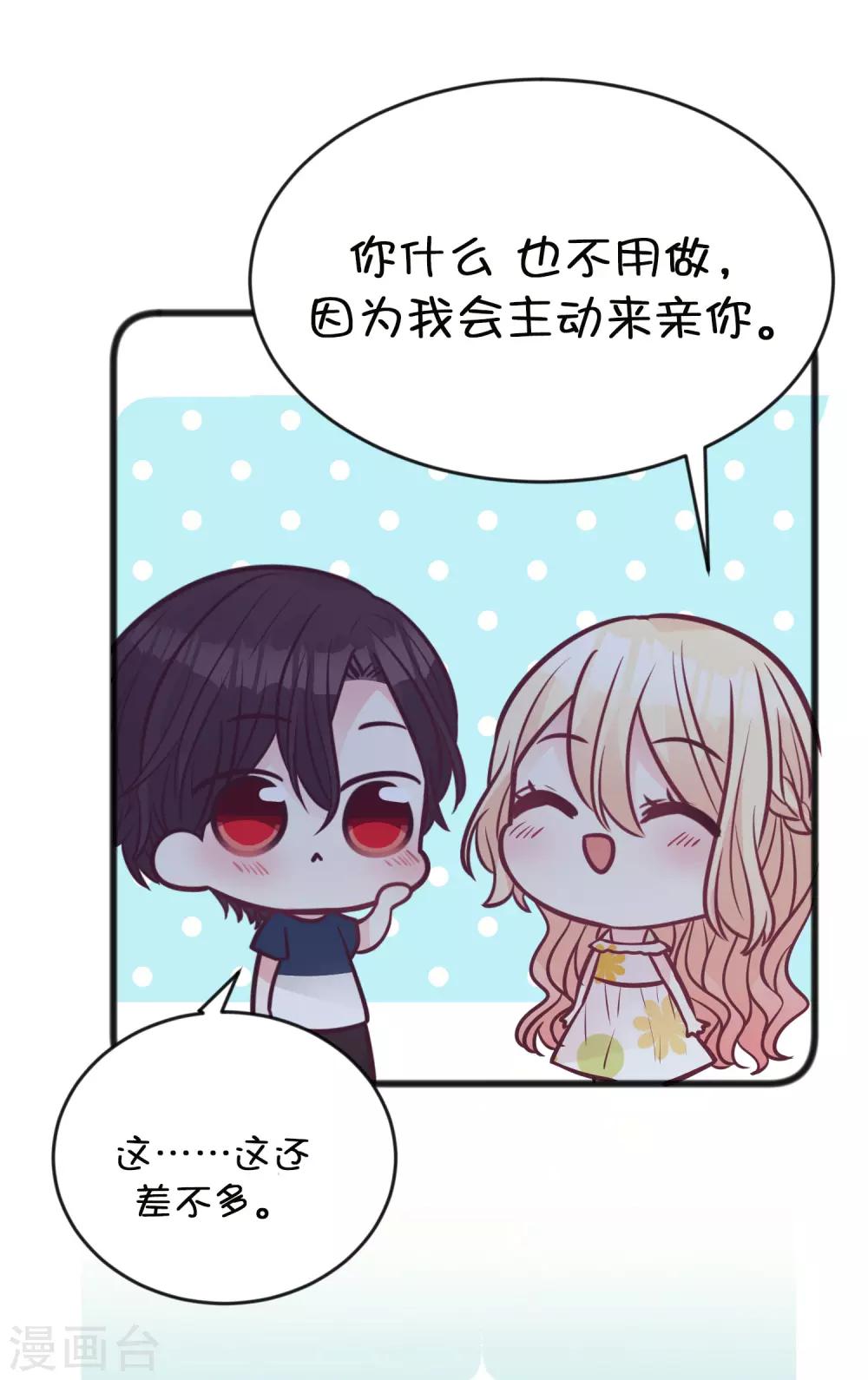 第190话 想被你蛊惑8
