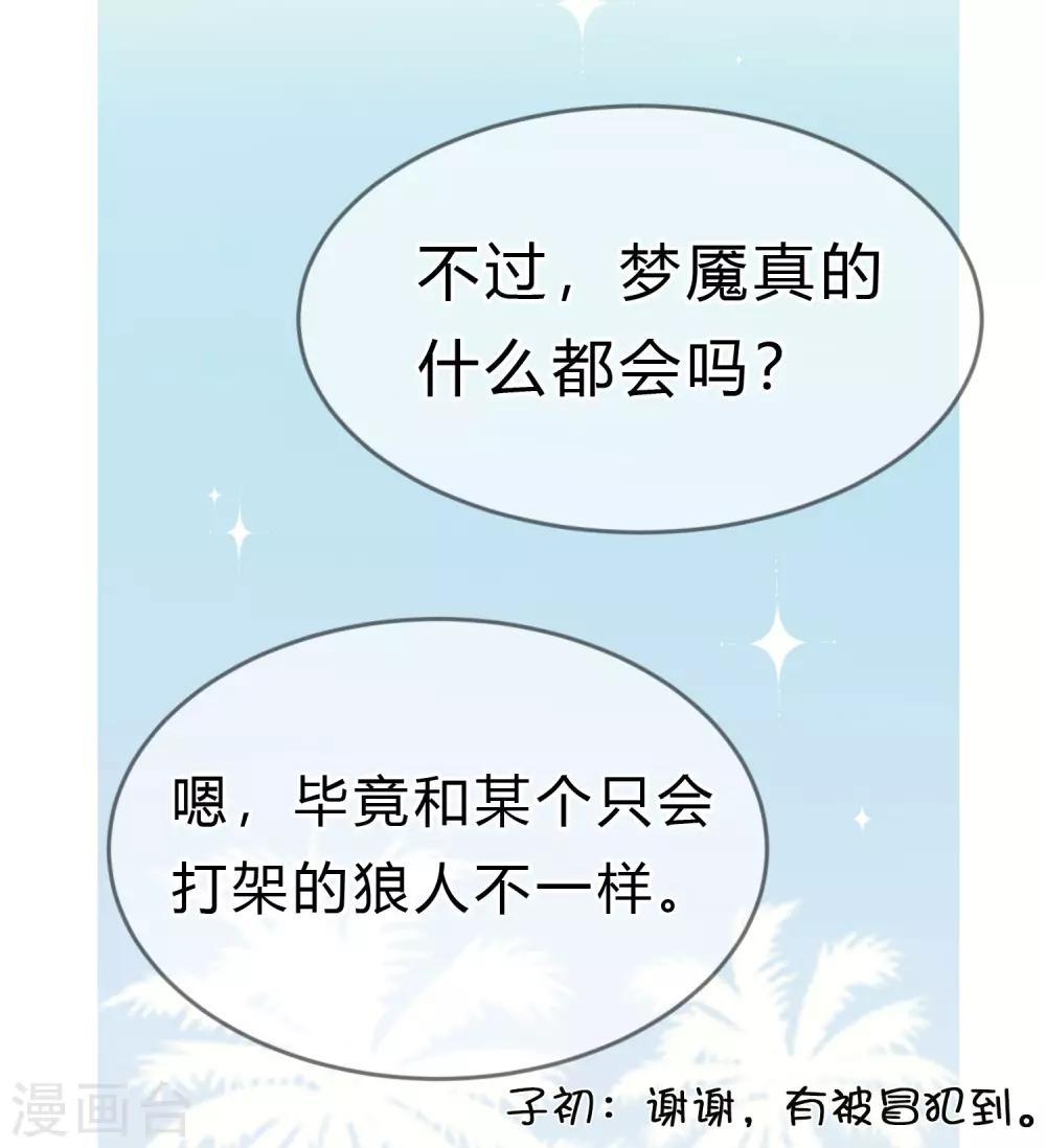 第190话 想被你蛊惑9