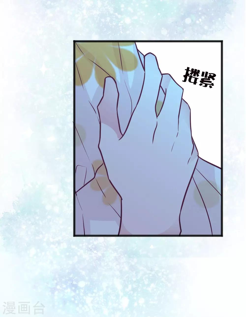 第191话 是谁爱到不可自拔？8