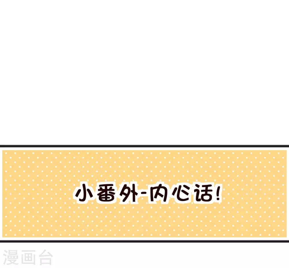 番外29 看透内心0