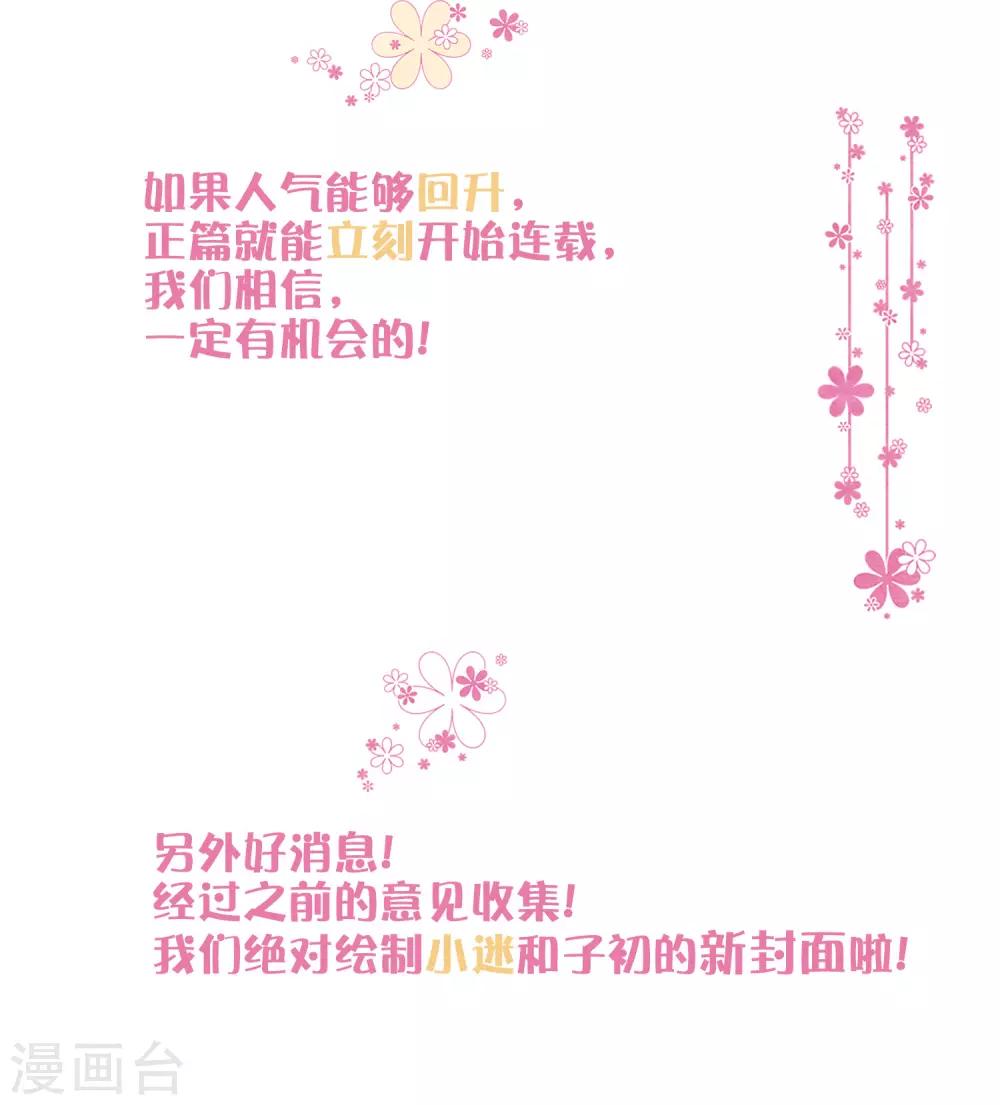 番外29 看透内心13