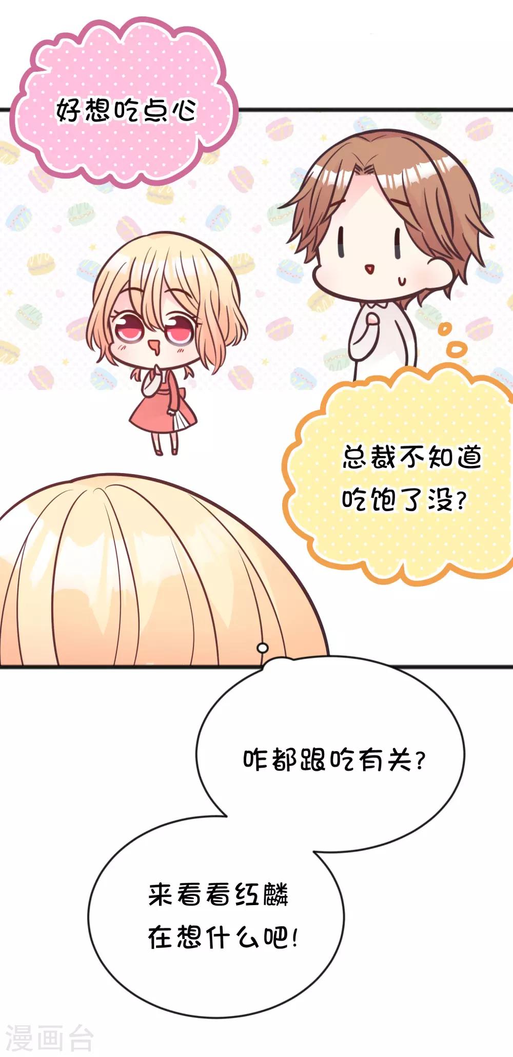 番外29 看透内心2