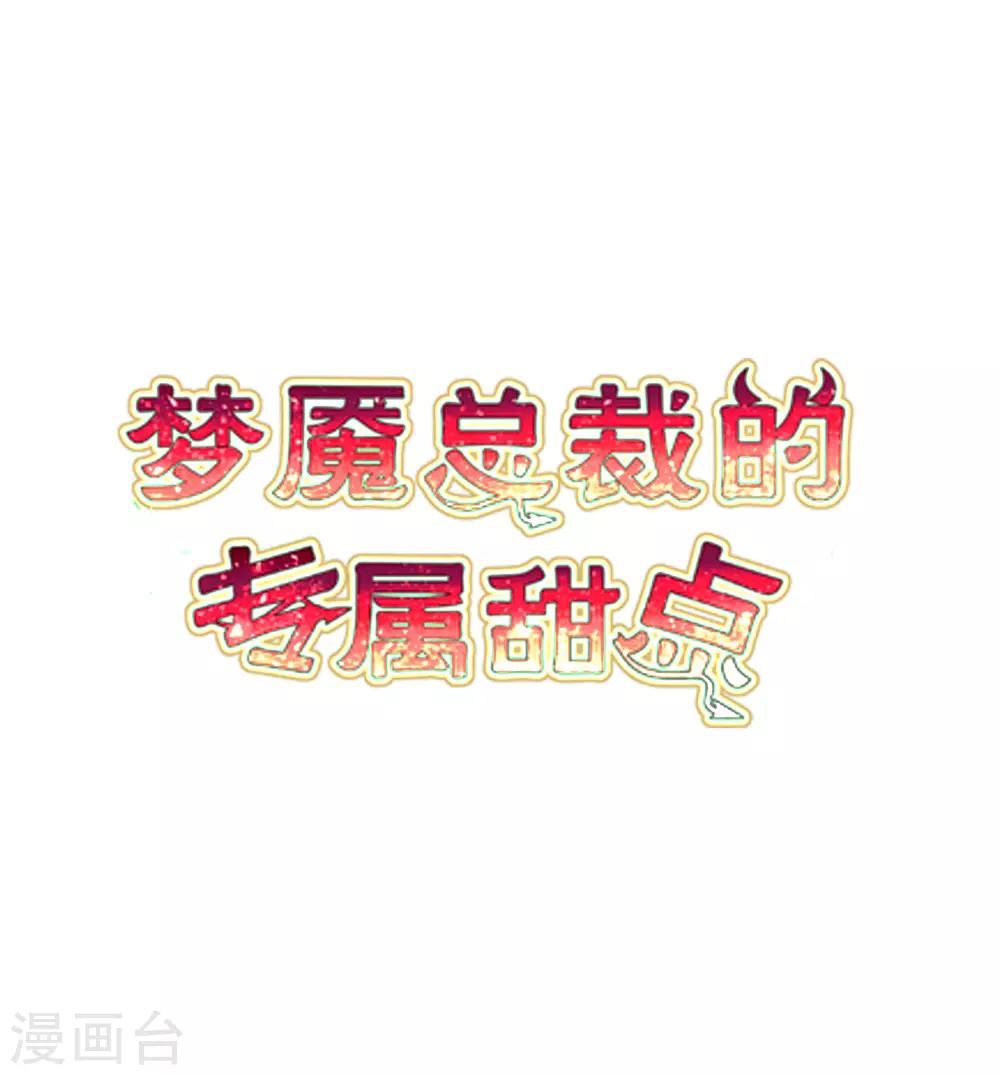 番外30 子初变成了娃娃？1