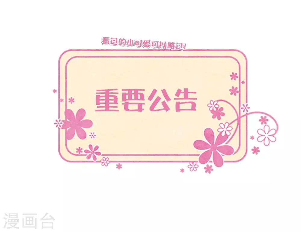 番外30 子初变成了娃娃？15
