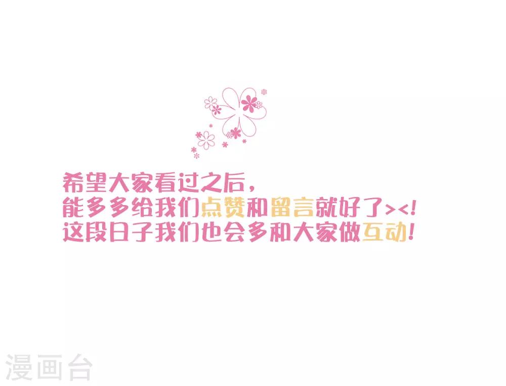 番外30 子初变成了娃娃？18