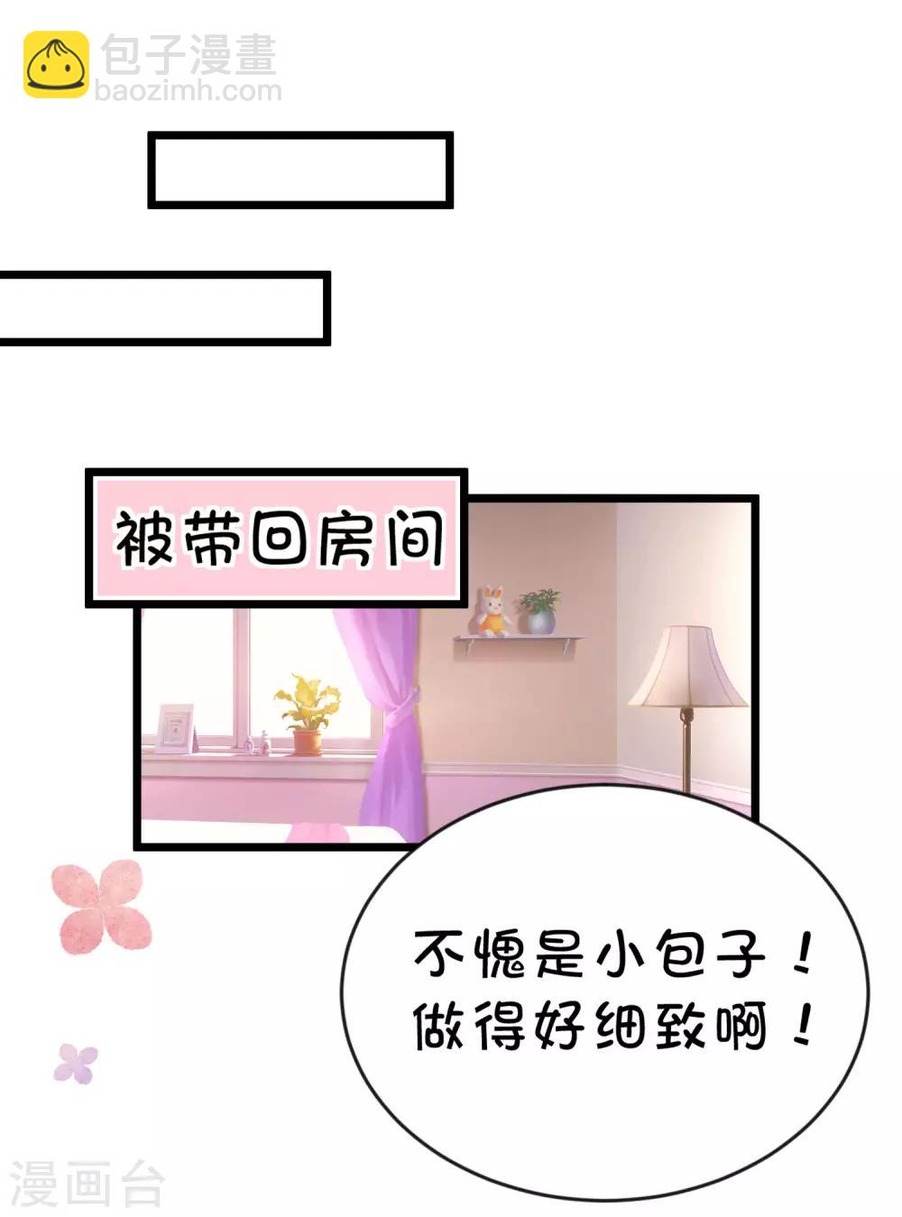 番外30 子初变成了娃娃？7