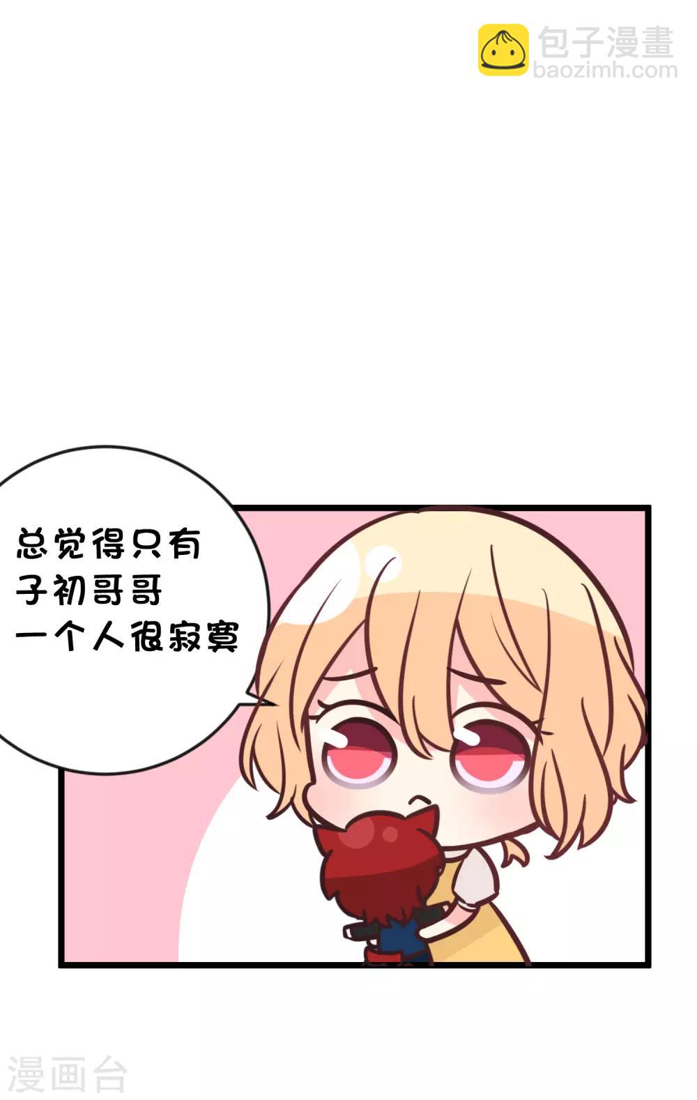 番外31 小迷也有娃娃了！1