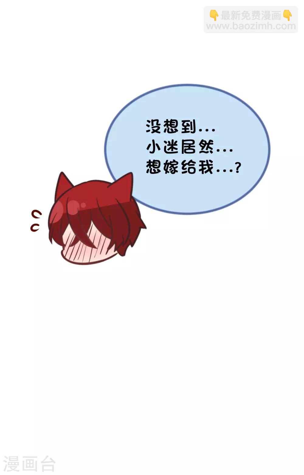 番外31 小迷也有娃娃了！13