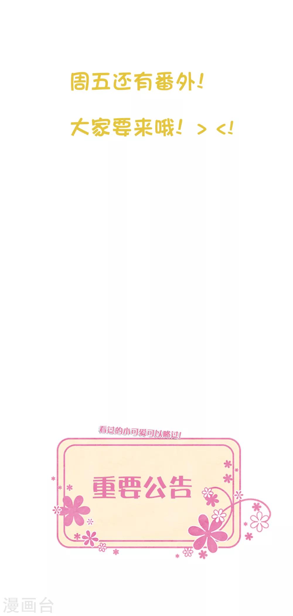 番外31 小迷也有娃娃了！14