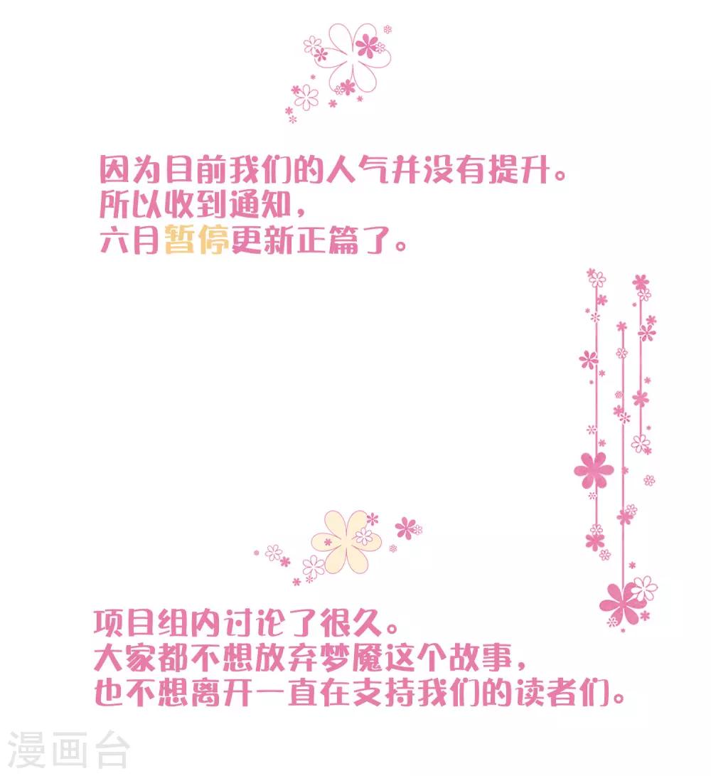 番外31 小迷也有娃娃了！15