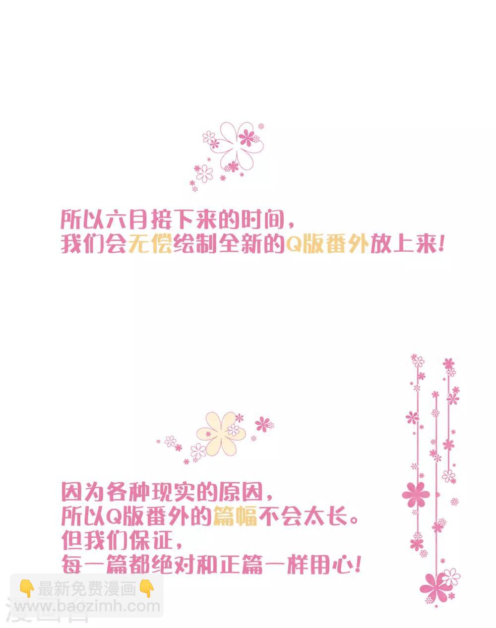 番外31 小迷也有娃娃了！16