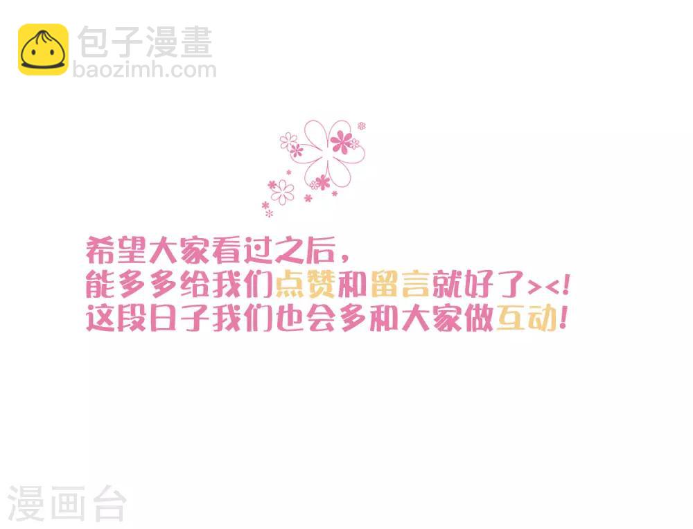 番外31 小迷也有娃娃了！17
