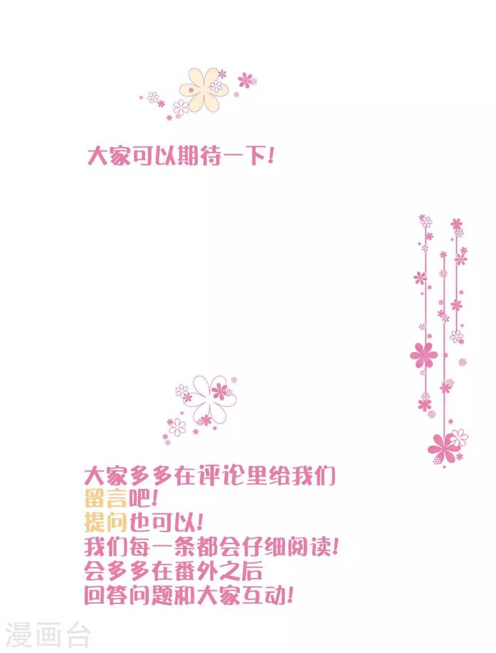 番外31 小迷也有娃娃了！19