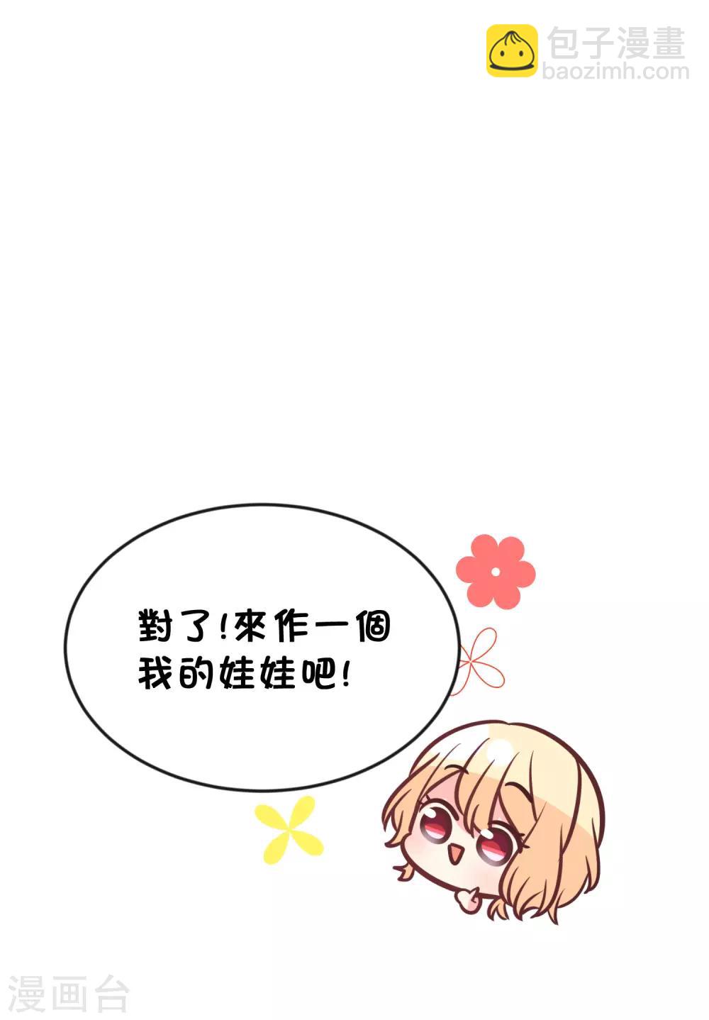 番外31 小迷也有娃娃了！2