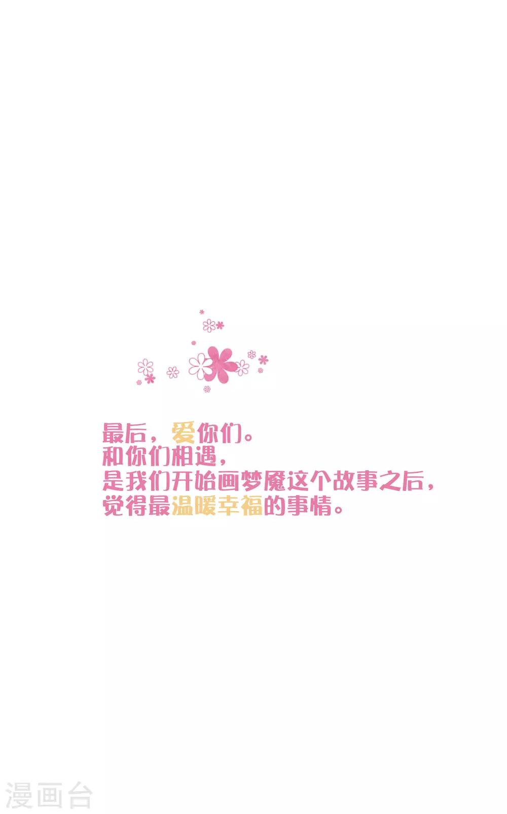 番外31 小迷也有娃娃了！20