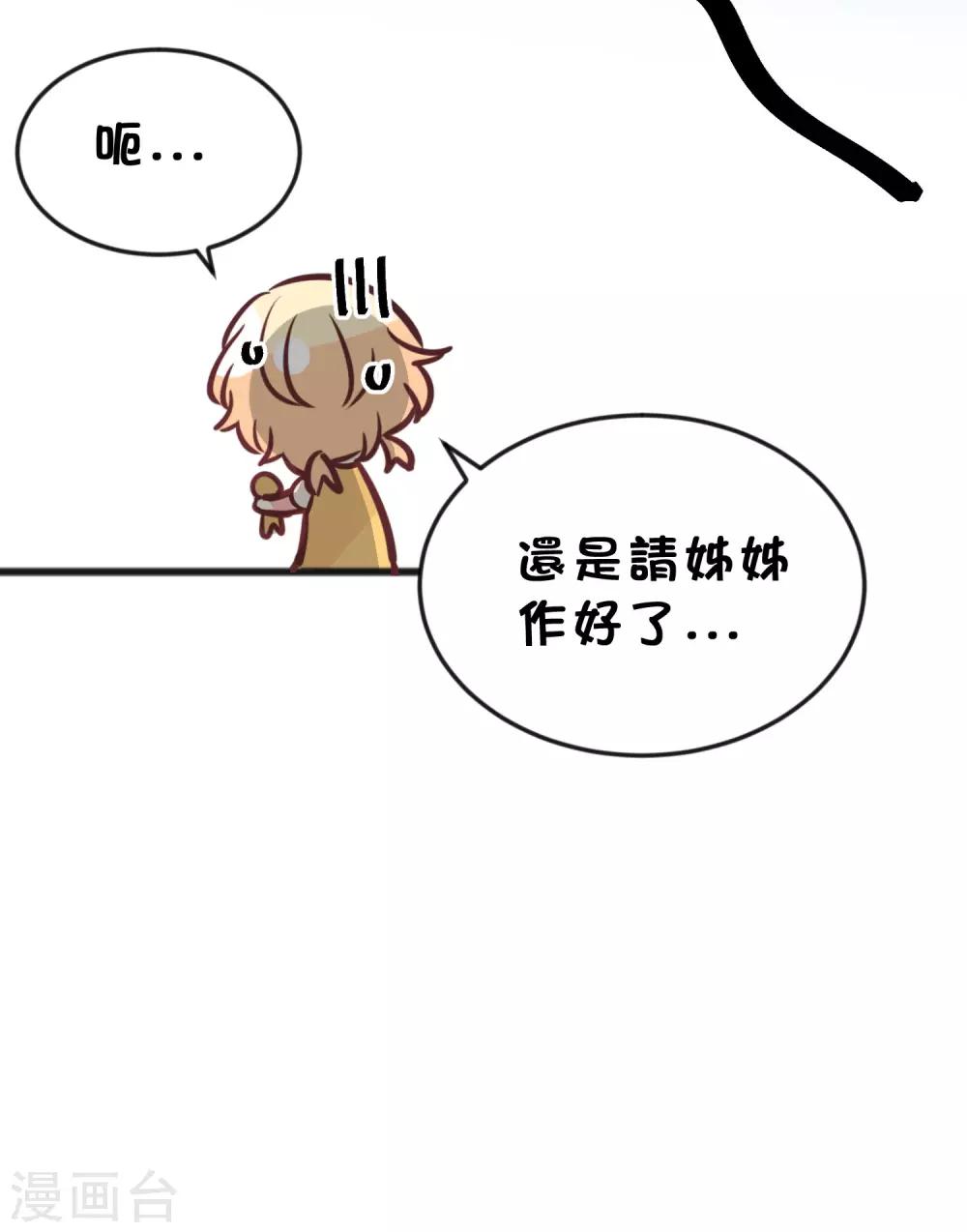番外31 小迷也有娃娃了！5