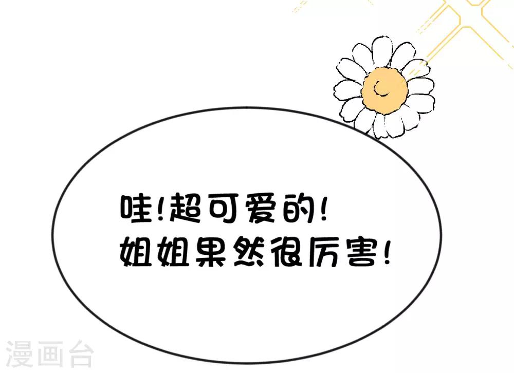 番外31 小迷也有娃娃了！7